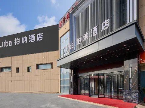 Berna Hotel (Kashi Second Middle School Xiaylan Wetland Park Branch)