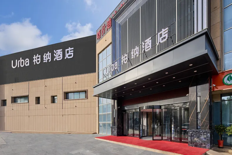 Berna Hotel (Kashi Second Middle School Xiaylan Wetland Park Branch)