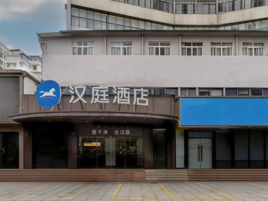 Others 3, Hanting Hotel (Lianhua Intersection Metro Station, Xiamen Railway Station), Xiamen