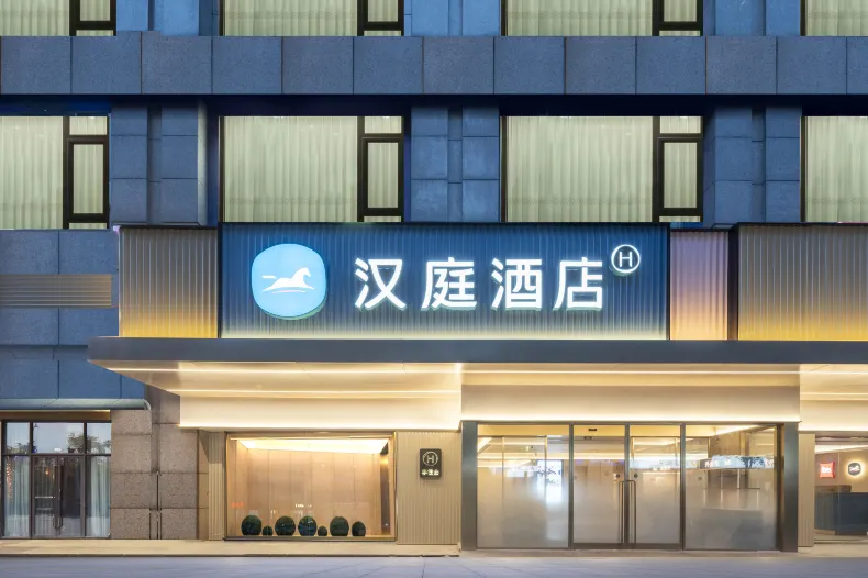 HanTing Hotel (Nanjing Fuzimiao)