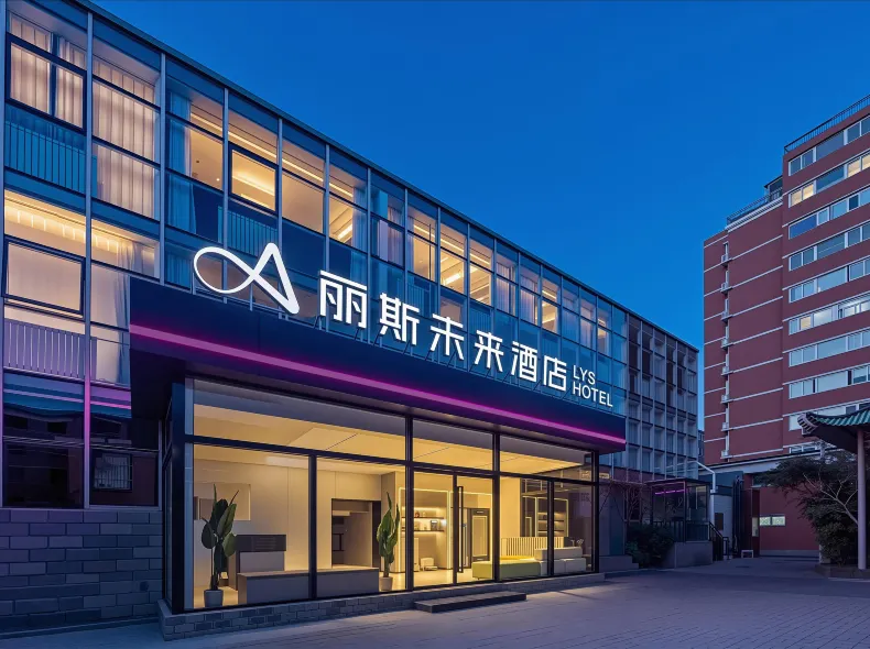 ALILYS Future Hotel (Beijing Wukesong 301 PLA General Hospital Branch)