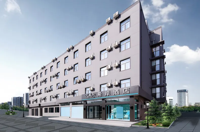 Xian Hotel (Beijing Daxing International Airport Branch)