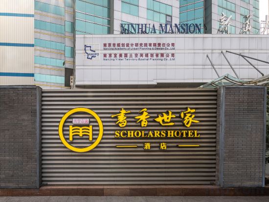 Others 5, Scholars Hotel (Deji Plaza Branch), Xinjiekou, Nanjing, Nanjing