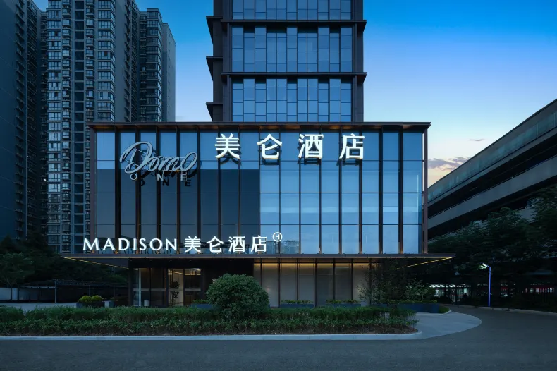 Madison 호텔 웬징로 시안