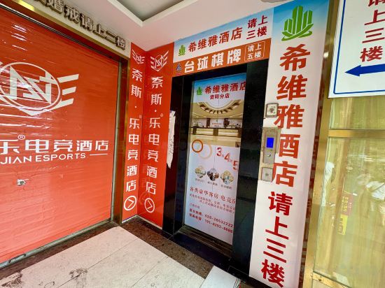Others 2, Q Plus Ziyang Yike Ju Hotel (Heping Road Ziyang North Station Branch), Ziyang