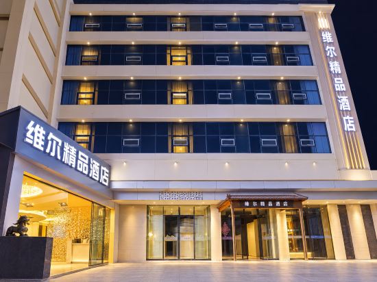 Others 3, Welsen Boutique Hotel (Qinglong Commercial Building Drum Tower Square), Yichun
