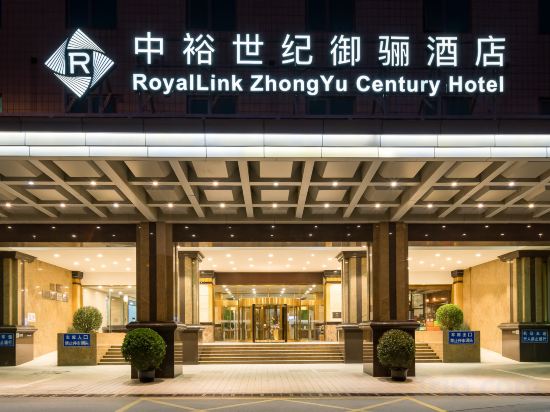 Others 2, Beijing Zhongyu Century Yuxuan Hotel, Beijing