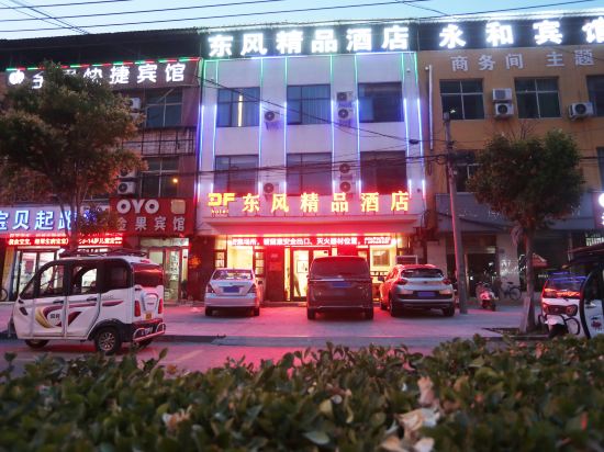 Others 5, Dongfeng Boutique Hotel (Ningling Bus Station), Shangqiu