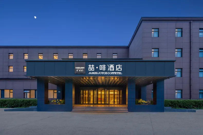 JAMES JOYCE COFFETEL ( Beijing Shunyi District Capital Airport Store )