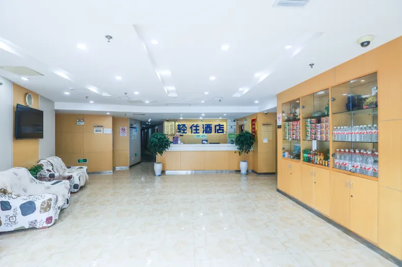 輕住·安怡優選飯店（上海南站華東理工大學店）