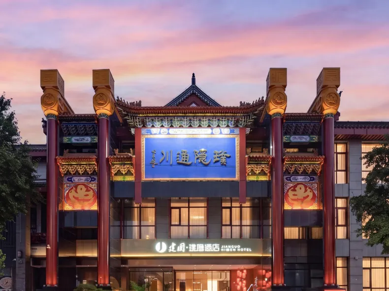 Jianguo Puyin Hotel (Near Sihuidong Metro Station, Guomao, Beijing)