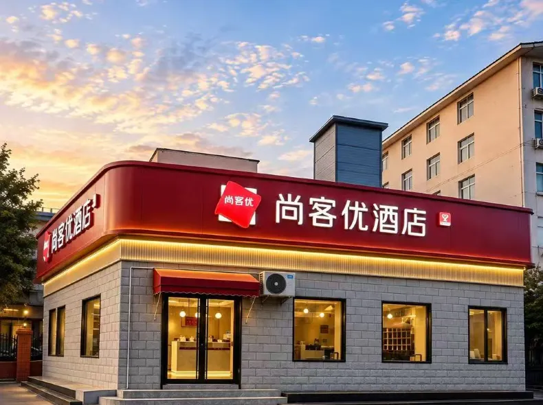 Shangkeyou Hotel (Jinan Railway Station Daming Lake Branch)