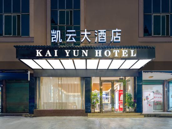 Others 5, KAI  YUN  HOTEL, Yongzhou