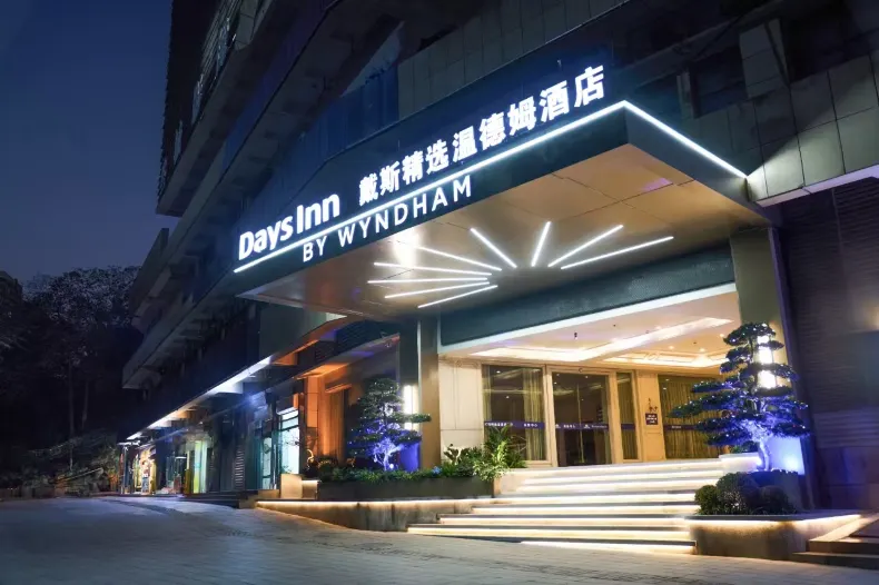 데이즈 인 바이 윈덤 충칭 지우룽포