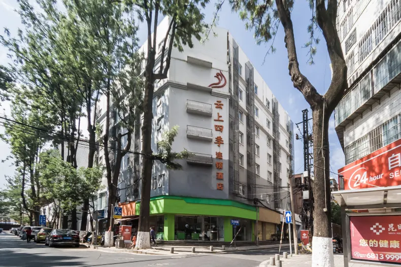 Fairyland Hotel (Kunming Nanping Pedestrian Street Wuyi Road Subway Station)