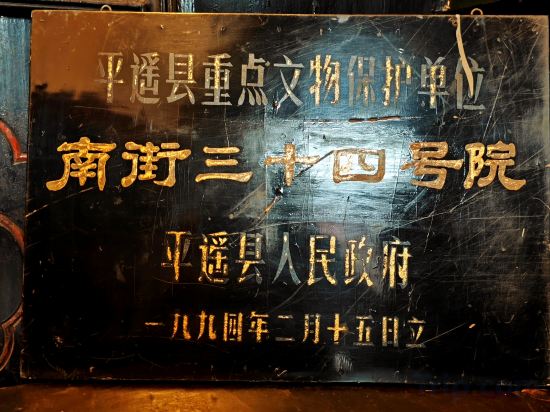 Others 4, Pingyao Home - Fangzhai, Jinzhong