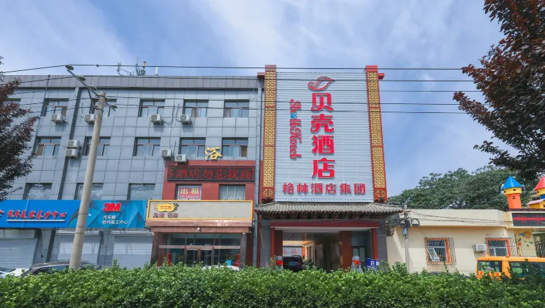 貝殼飯店（北京房山城關地鐵站店）