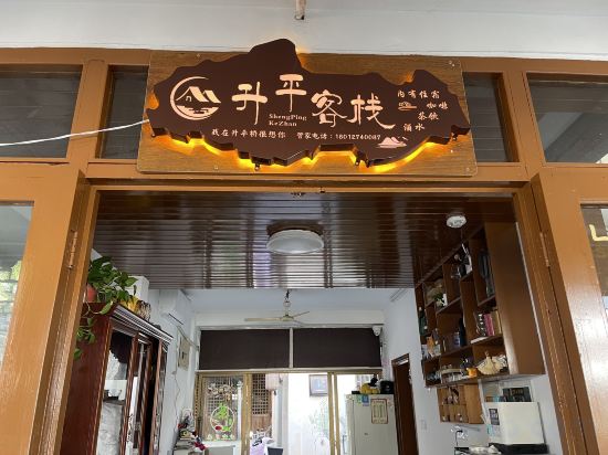 Others 4, Shengping Inn Tongli, Suzhou
