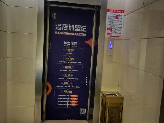 Others 3, 7Days Inn Chain Hotel (Changsha Kaifu Temple Subway Station), Changsha