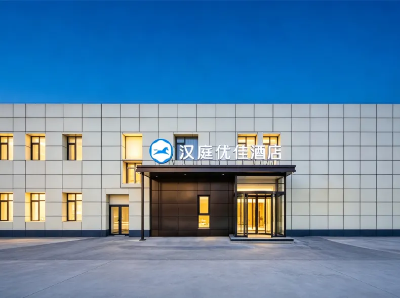 HanTing Premium Hotel (Beijing Shilihe Subway Station)