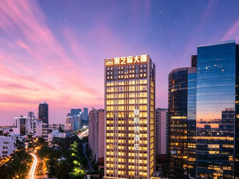 Yeste Hotel (Nanning East Station Qingxiu Wanda Plaza)