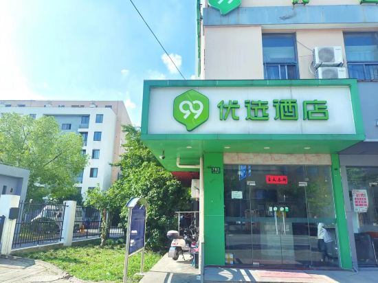 Others 5, 99inn Selected Youxuan Hote, Shanghai