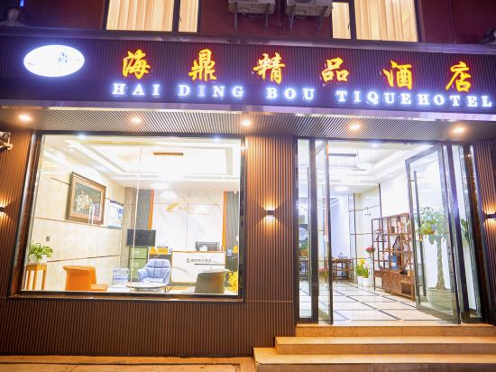 Others 2, Dali Haiding Boutique Hotel (Erhai Wetland Park), Dali Bai