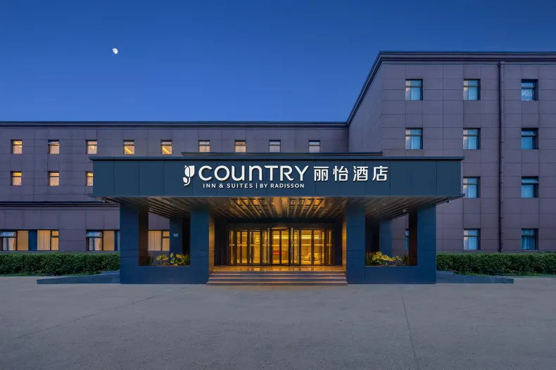 Country Inn & Suites by Radisson Hotel (Beijing Capital Airport)