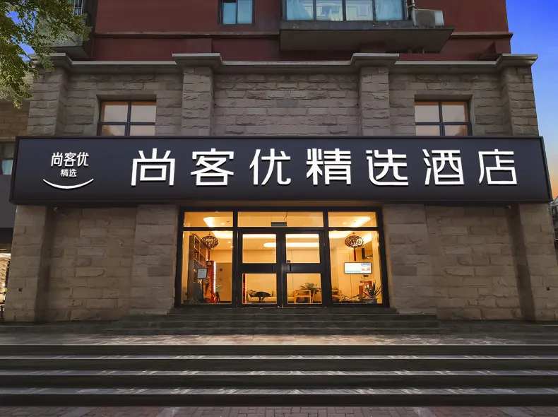 サンキュー インホテル（南京南駅雙龍大道地下鉄駅）