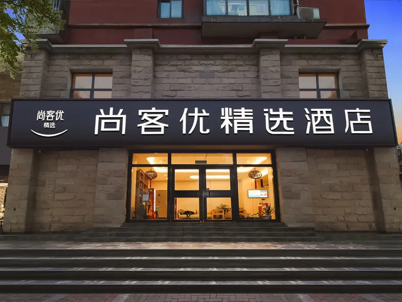 Shankee Hotel (Nanjing South Railway Station Shuanglong Avenue Subway Station)