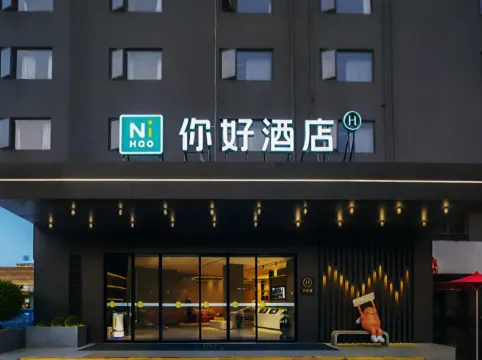 你好酒店（重慶三峽廣場小龍坎地鐵站店）