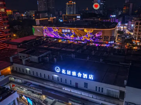 HuaJiYaShe Hotel (Huzhou Xiaoxi Street Yishang Street)