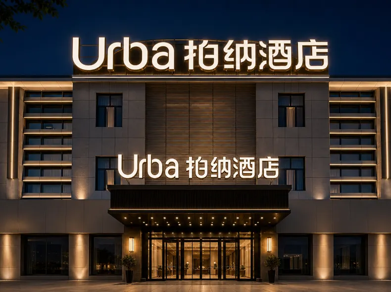 Urba Hotel（Kashgar Old Town Gaotai Residential Building Branch）