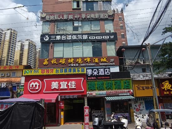 Others 2, Olive Tree Hotel, Nanning