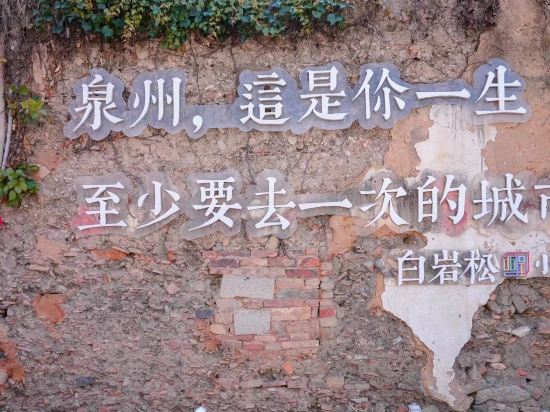 Others 2, Hansi Hotel, Quanzhou