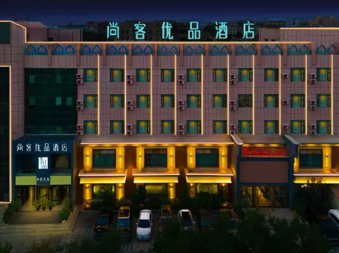 Shankee Tea Style (Ancient City of Kashgar Xiyu Avenue Food Street)