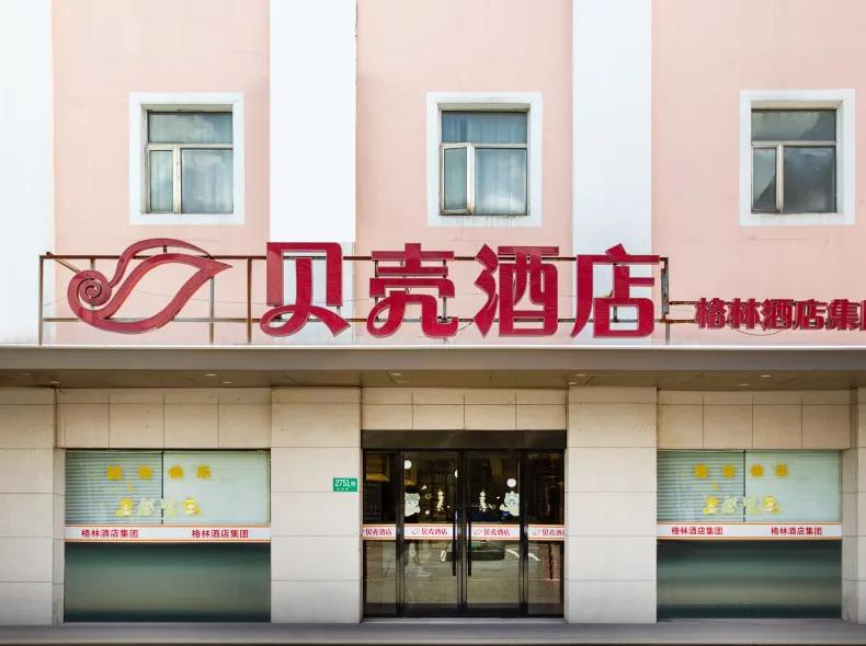 Shell Hotel  (Shanghai Minhang Beiqiao Metro Station)