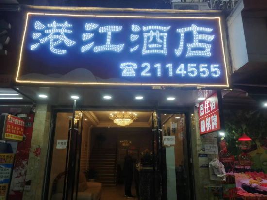 Others 3, Leshan Gangjiang Hotel, Leshan