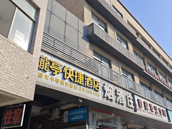 Others 5, Longting Express Hotel, Hangzhou