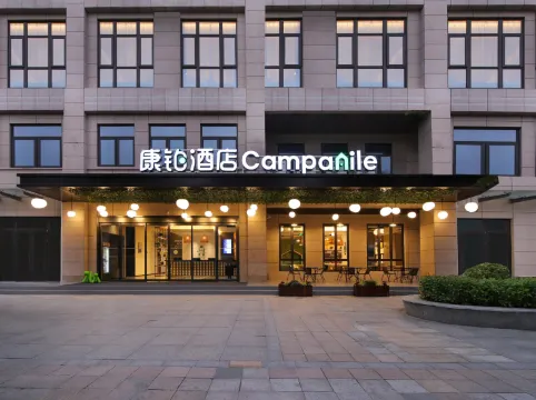 康鉑酒店(上海奉賢金滙龍湖天街店)