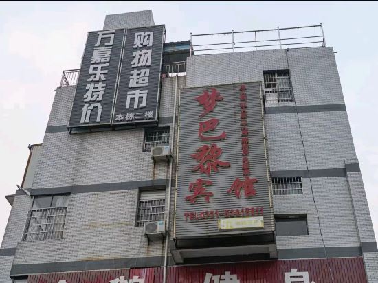 Others 5, Mengbali Hotel (Xiangtan University), Xiangtan