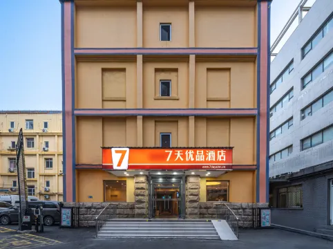 7 Days Premium (Peking Union Medical College Hospital Chaoyangmen Dongsi Subway Station)