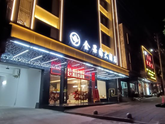 Others 5, Jin'guoyuan Hotel, Hainan