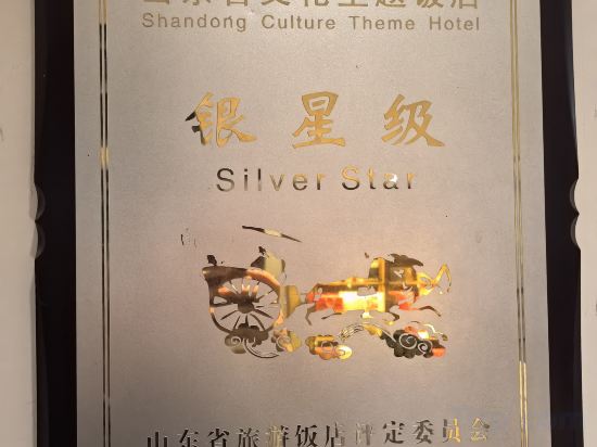 Others 4, PUSHOW Hotel, Jinan