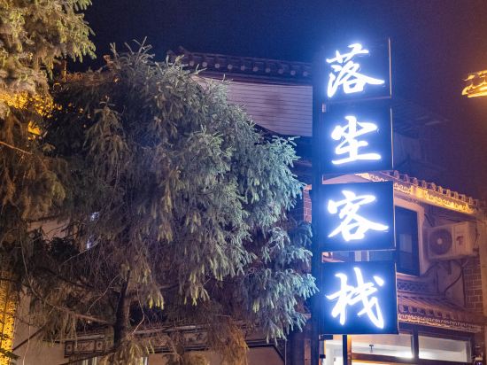 Others 4, Duochen Inn (Dali Ancient City South Gate), Dali Bai
