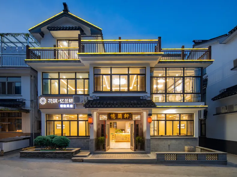 Floral Hotel·Yilanxuan Hotel