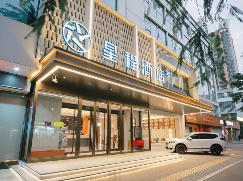 โรงแรม Starway (เจดีย์ต้าเอี้ยน ซีอาน พิพิธภัณฑ์ประวัติศาสตร์ฉ่านซี)