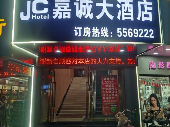 Others 5, Lechang Jiacheng Hotel, Shaoguan