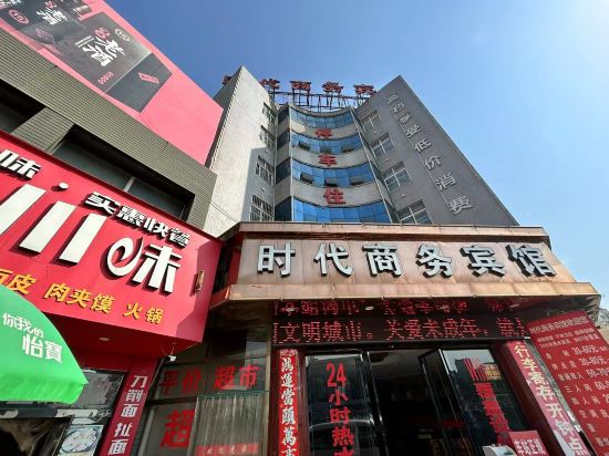 Others 2, Ankang Times Business Hotel (Railway Station), Ankang