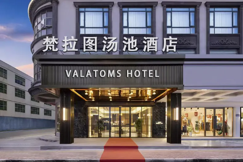 VALATOMS Van Latu Tangchi Hotel (Emei High-speed Railway Station Crystal Plaza)
